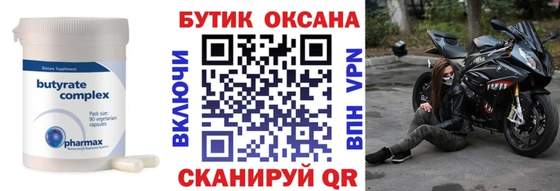 где продают наркотики  Семикаракорск  БУТИРАТ оксибутират 