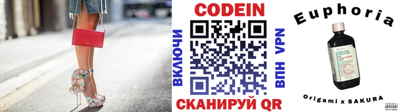 Кодеиновый сироп Lean Purple Drank  кракен зеркало  Семикаракорск 