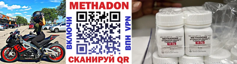 МЕТАДОН VHQ  Семикаракорск 